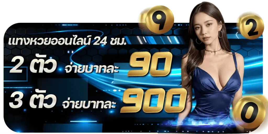 อี โว 777